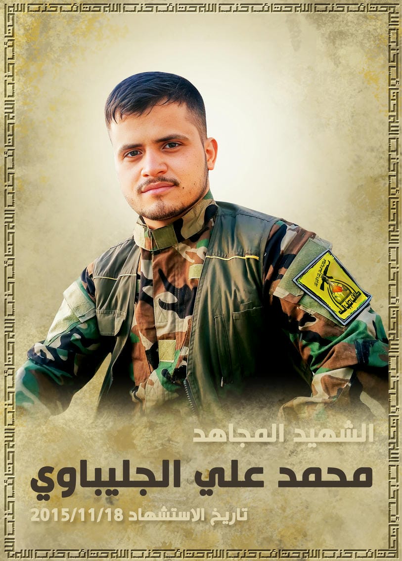 محمد علي حسن عجيل الجليباوي